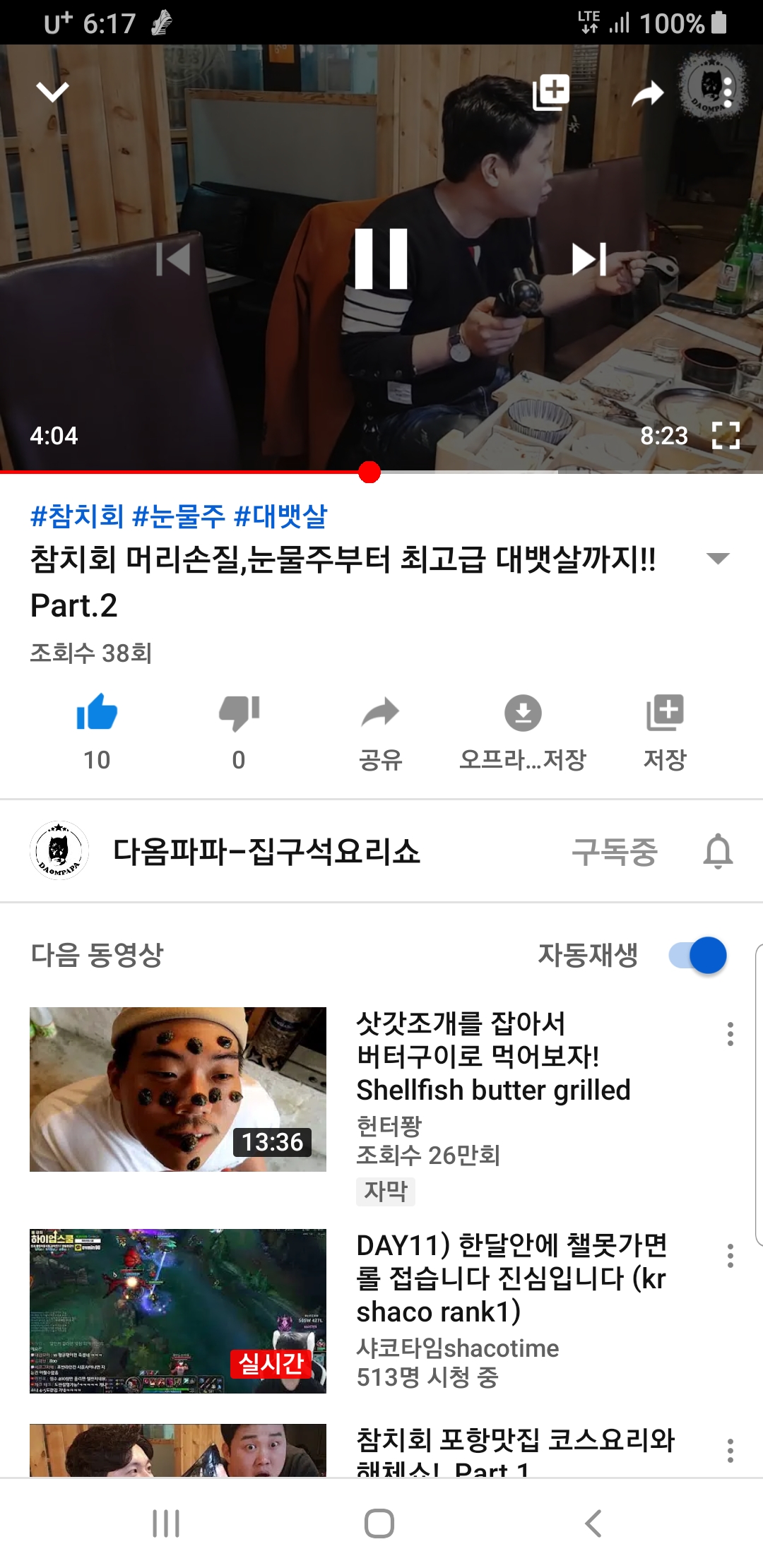 Screenshot_20191117-181711_YouTube.jpg