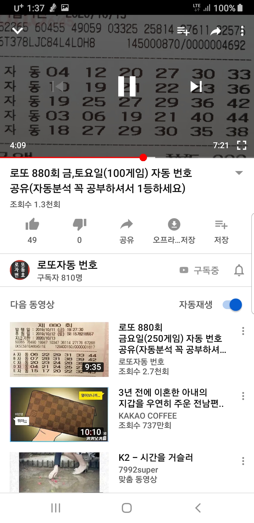 Screenshot_20191013-133743_YouTube.jpg