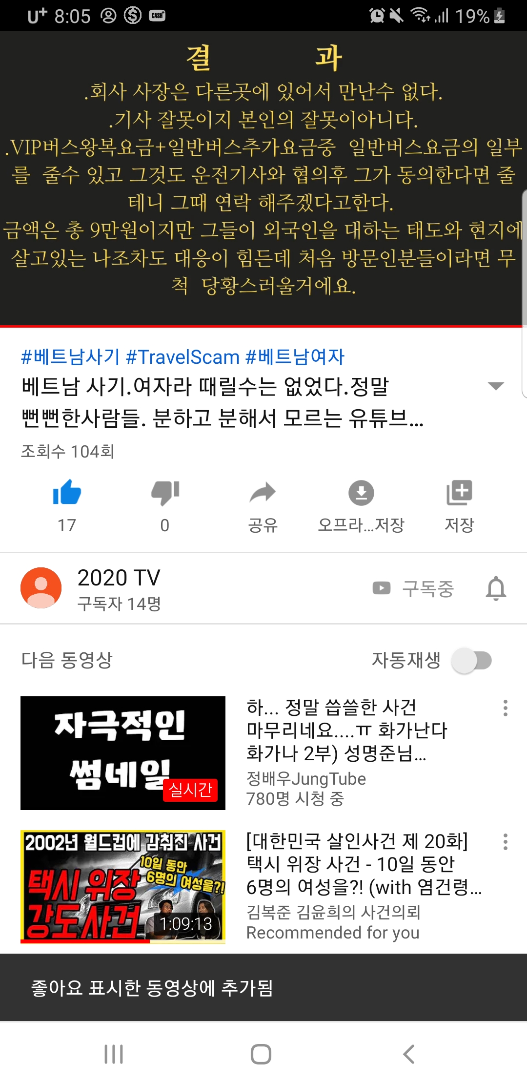 Screenshot_20191022-200558_YouTube.jpg