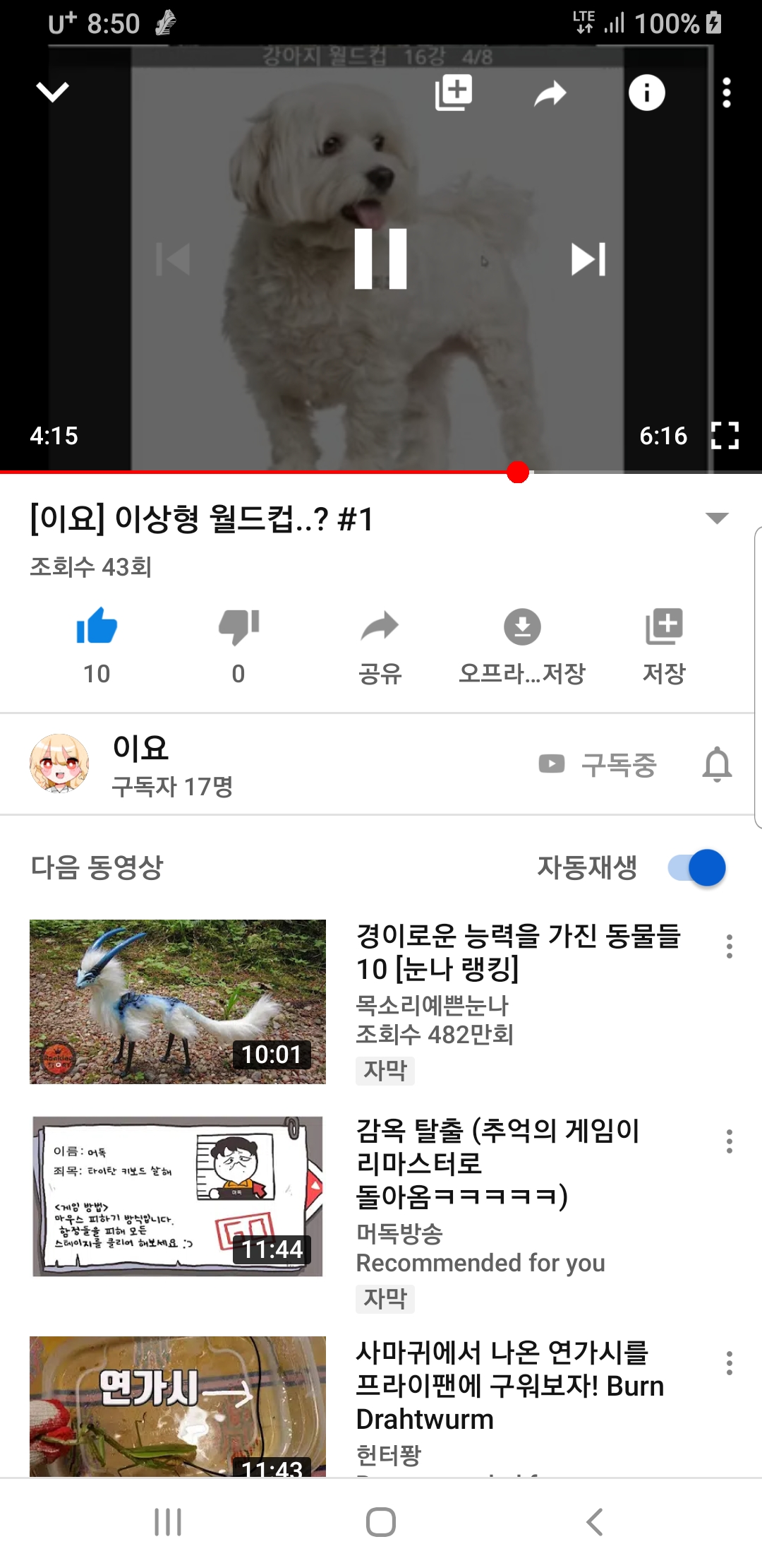Screenshot_20191020-205047_YouTube.jpg