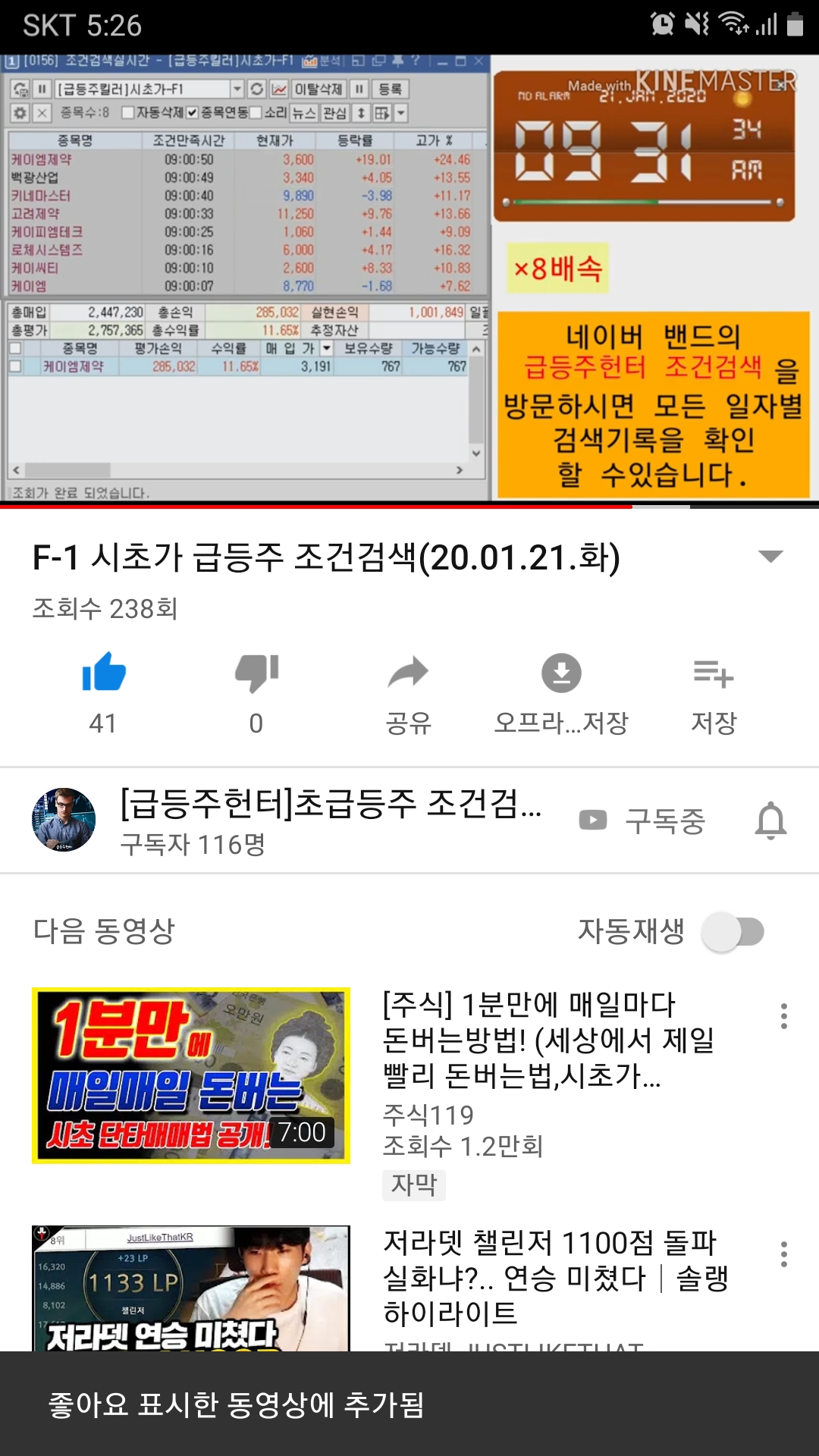 Screenshot_20200131-172658_YouTube.jpg