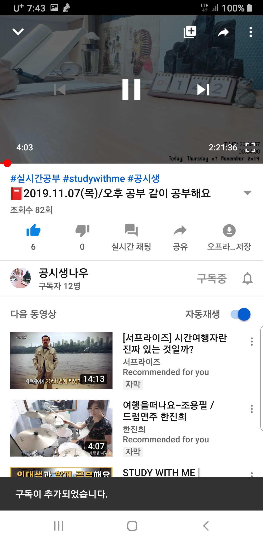 Screenshot_20191108-194339_YouTube.jpg