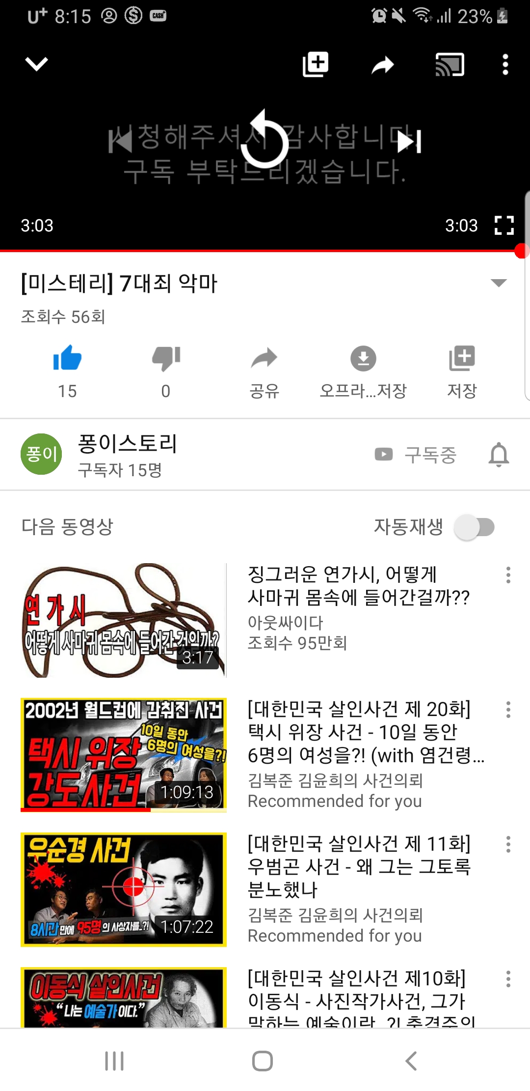 Screenshot_20191022-201504_YouTube.jpg