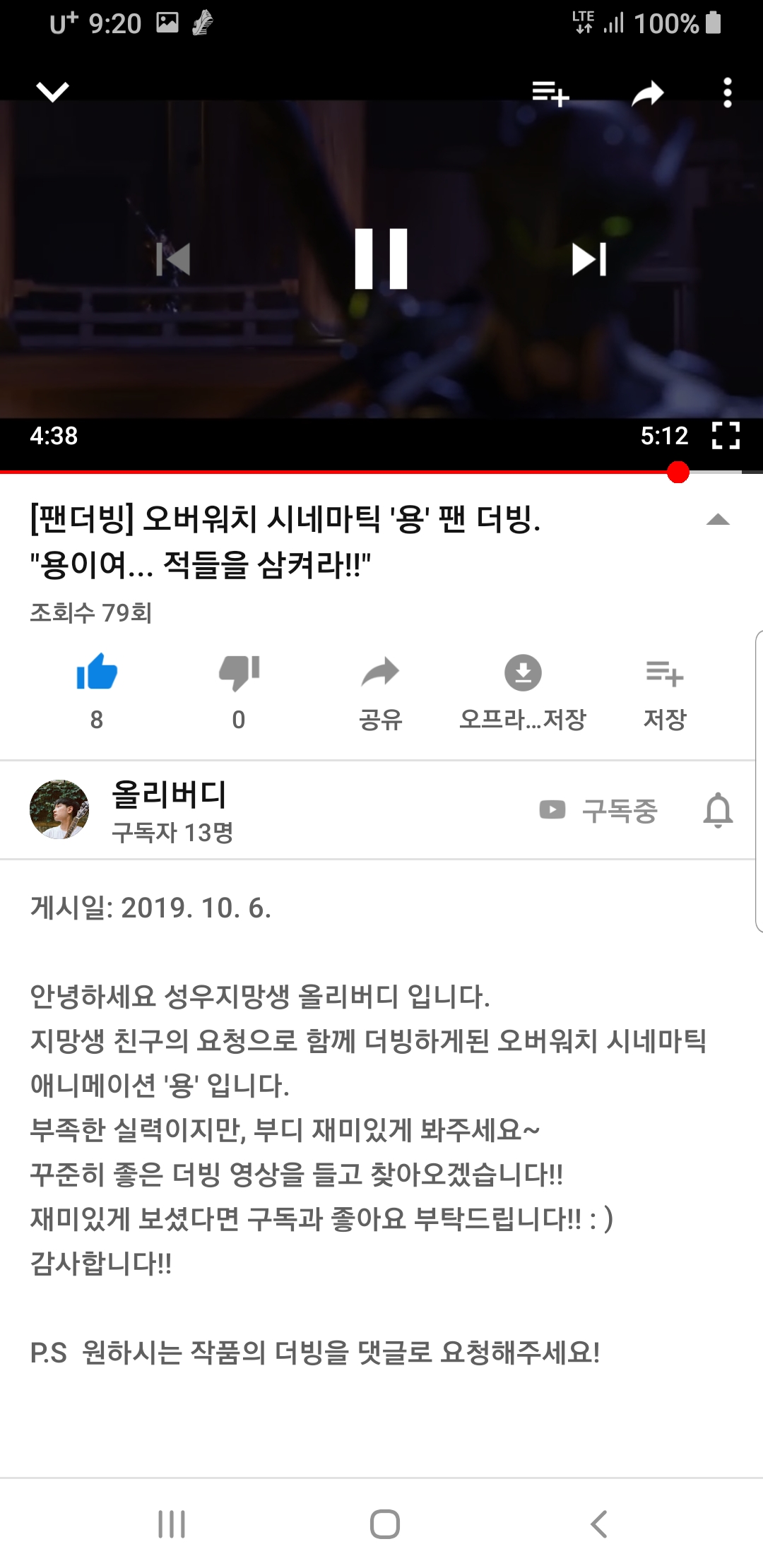 Screenshot_20191007-092005_YouTube.jpg