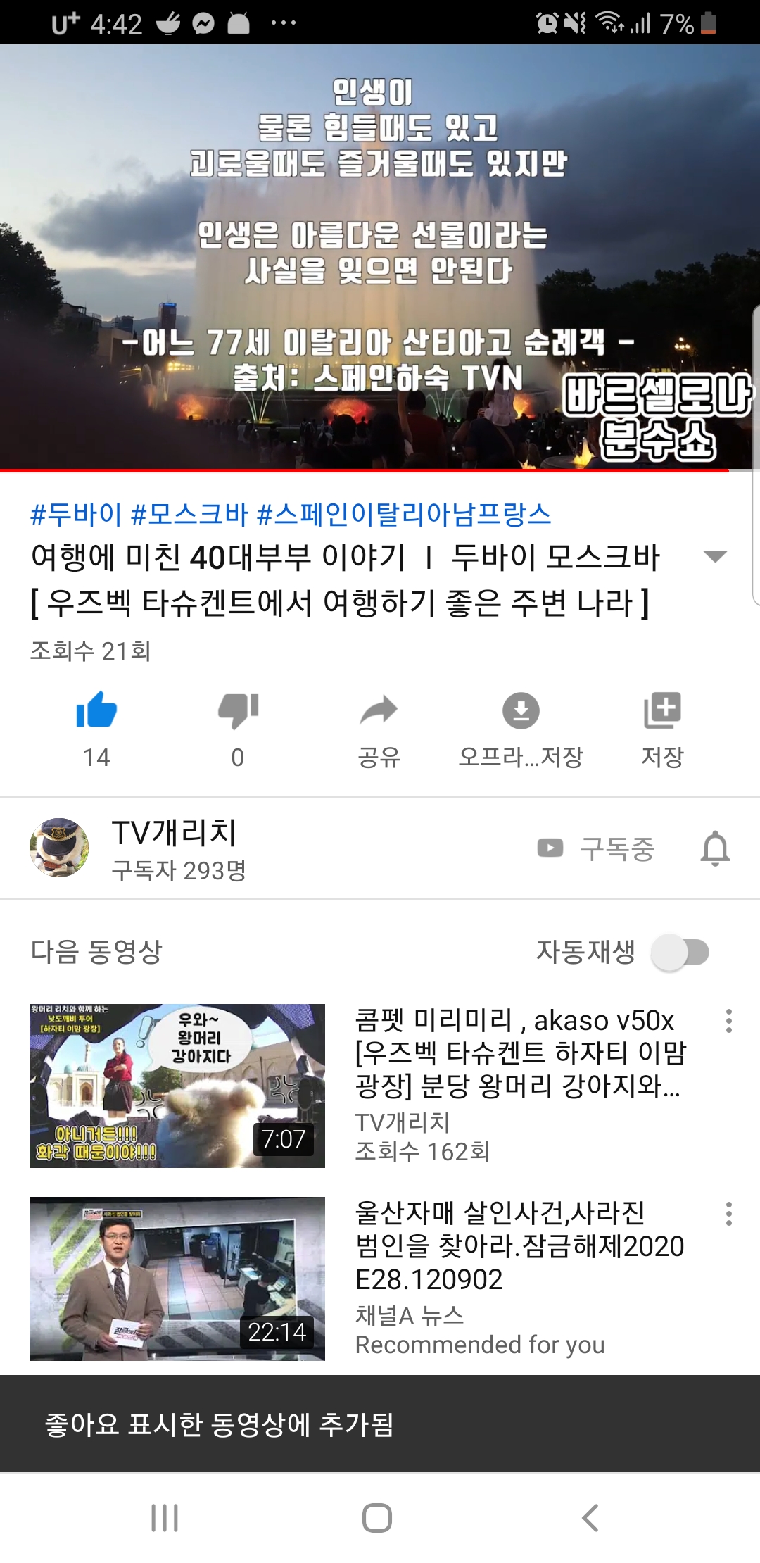 Screenshot_20191027-164246_YouTube.jpg