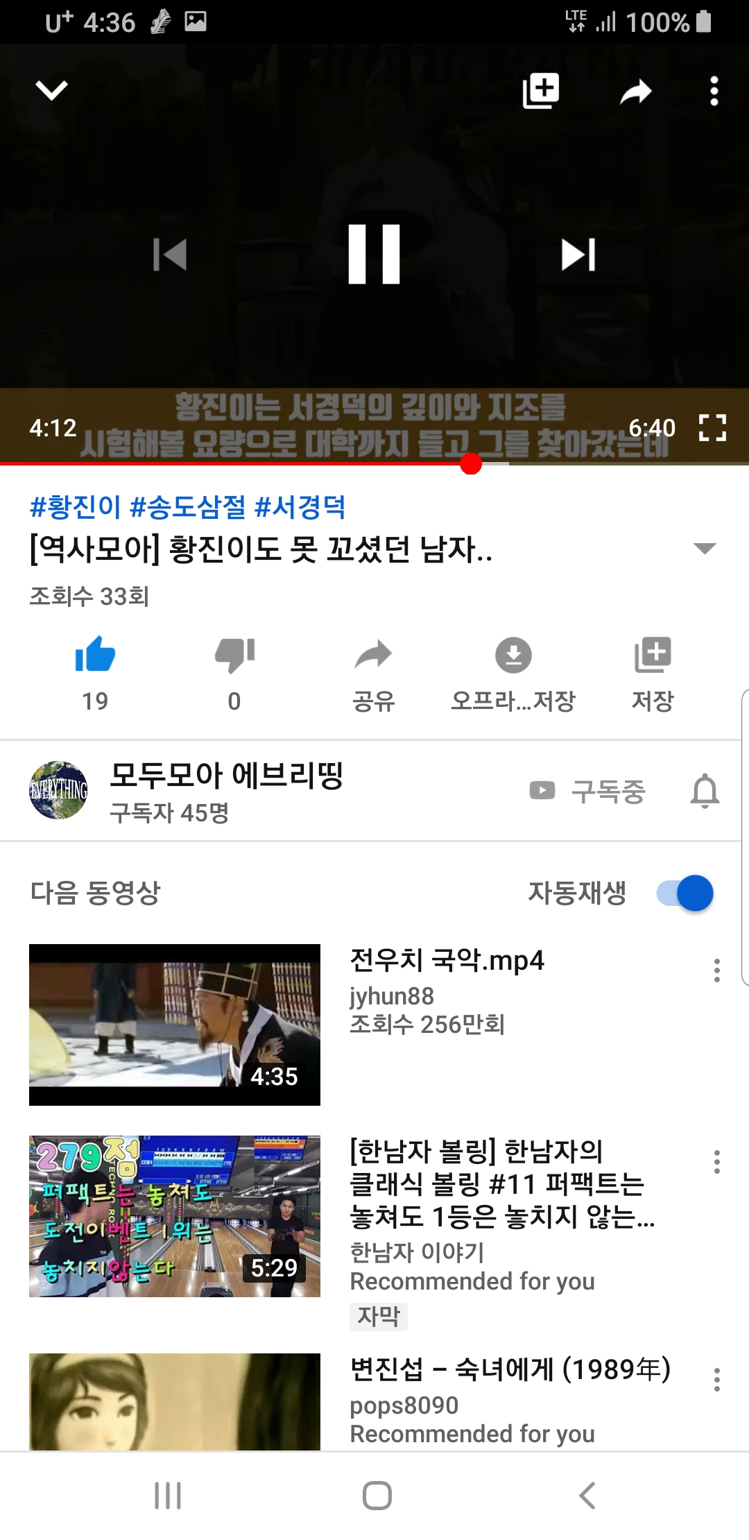 Screenshot_20191028-163634_YouTube.jpg
