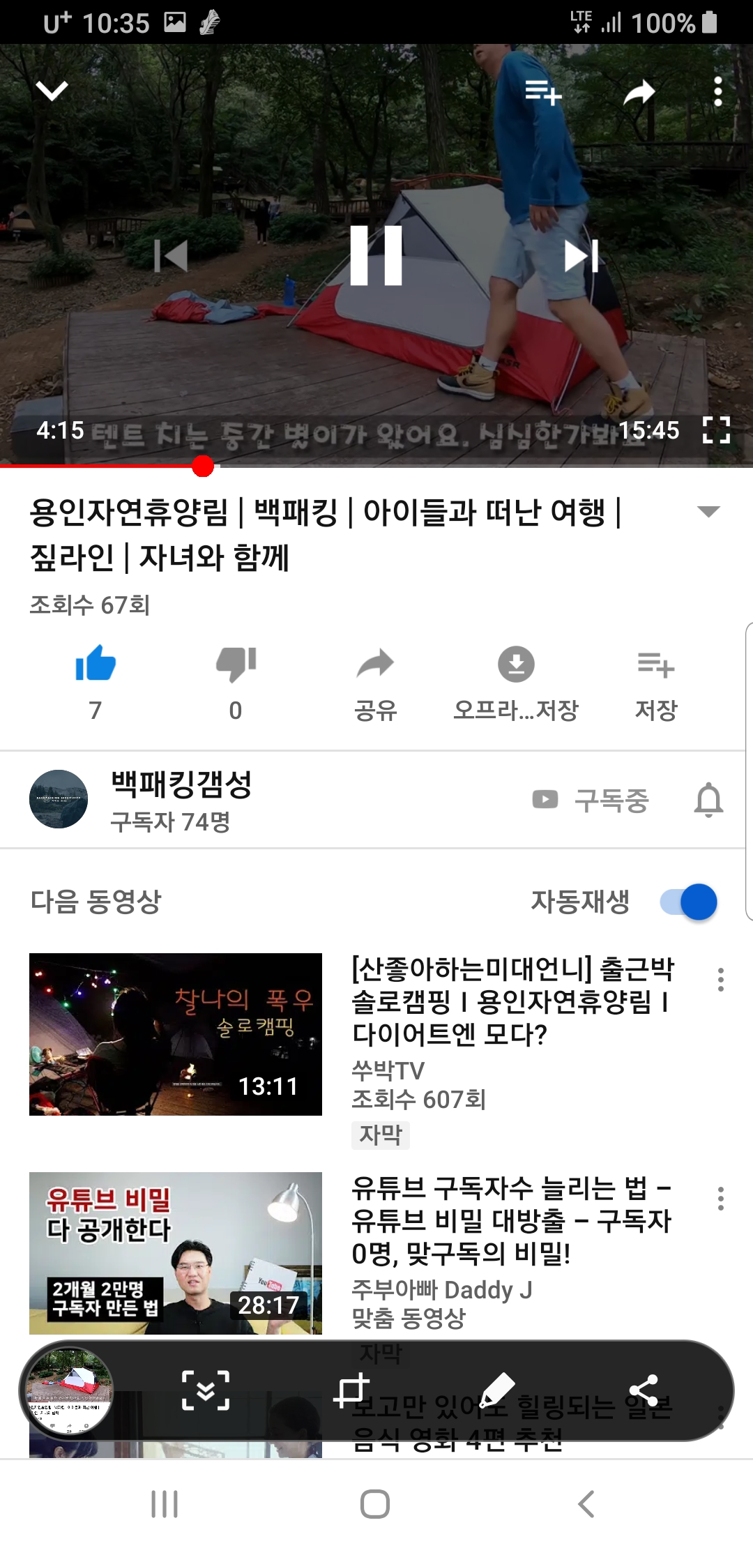 Screenshot_20191007-103542_YouTube.jpg