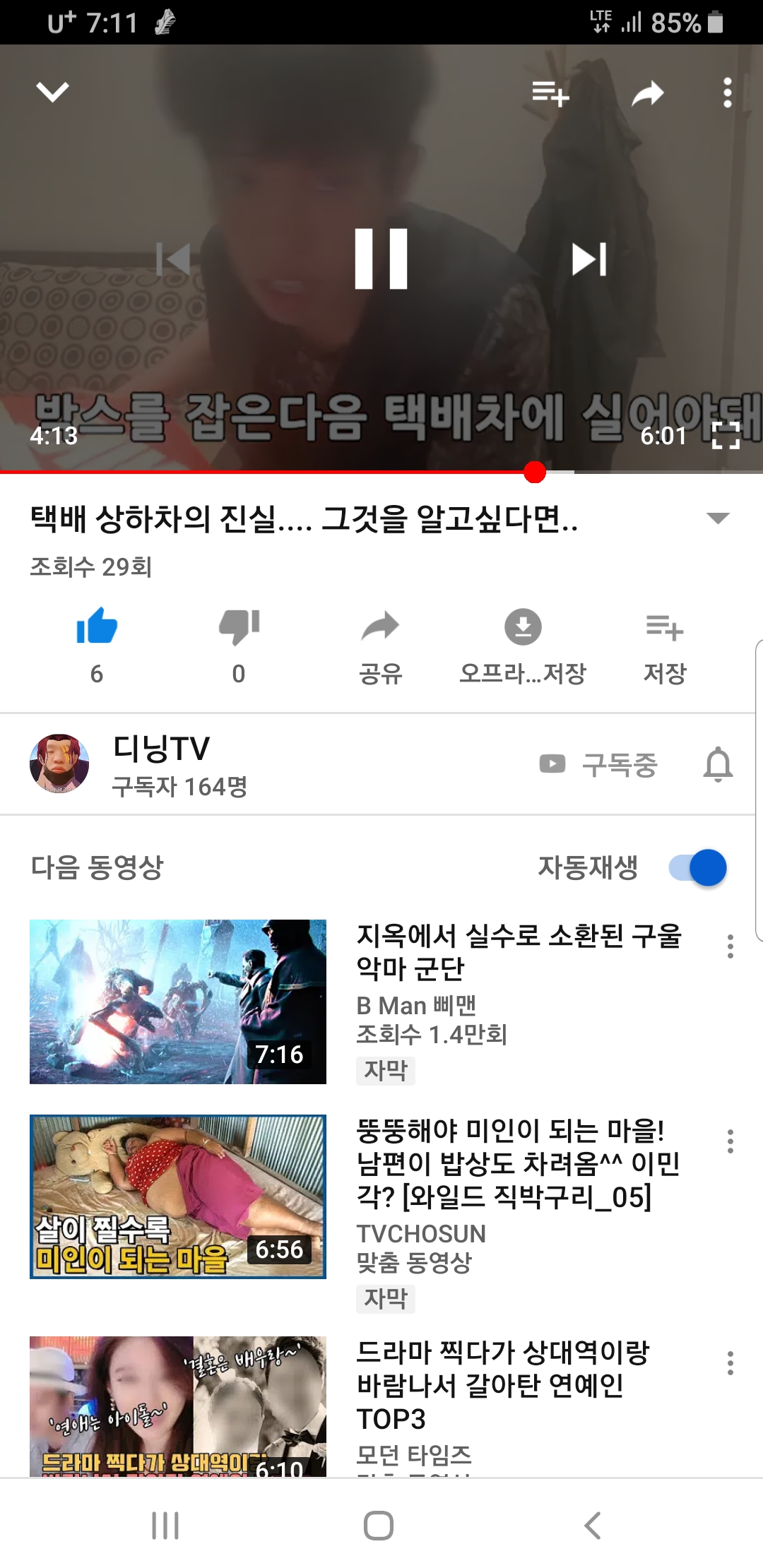 Screenshot_20191014-191124_YouTube.jpg
