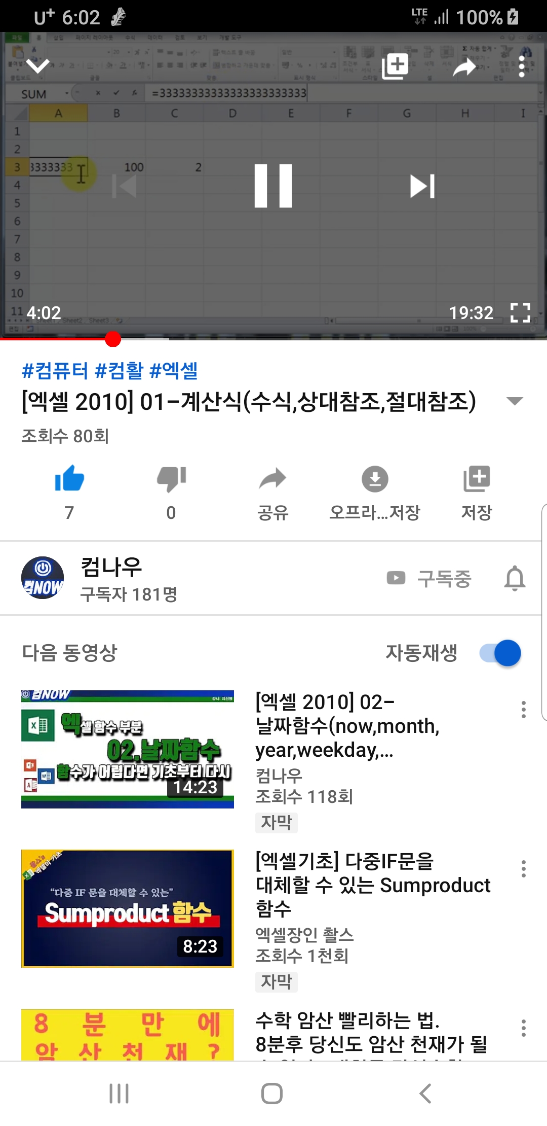 Screenshot_20191027-180247_YouTube.jpg