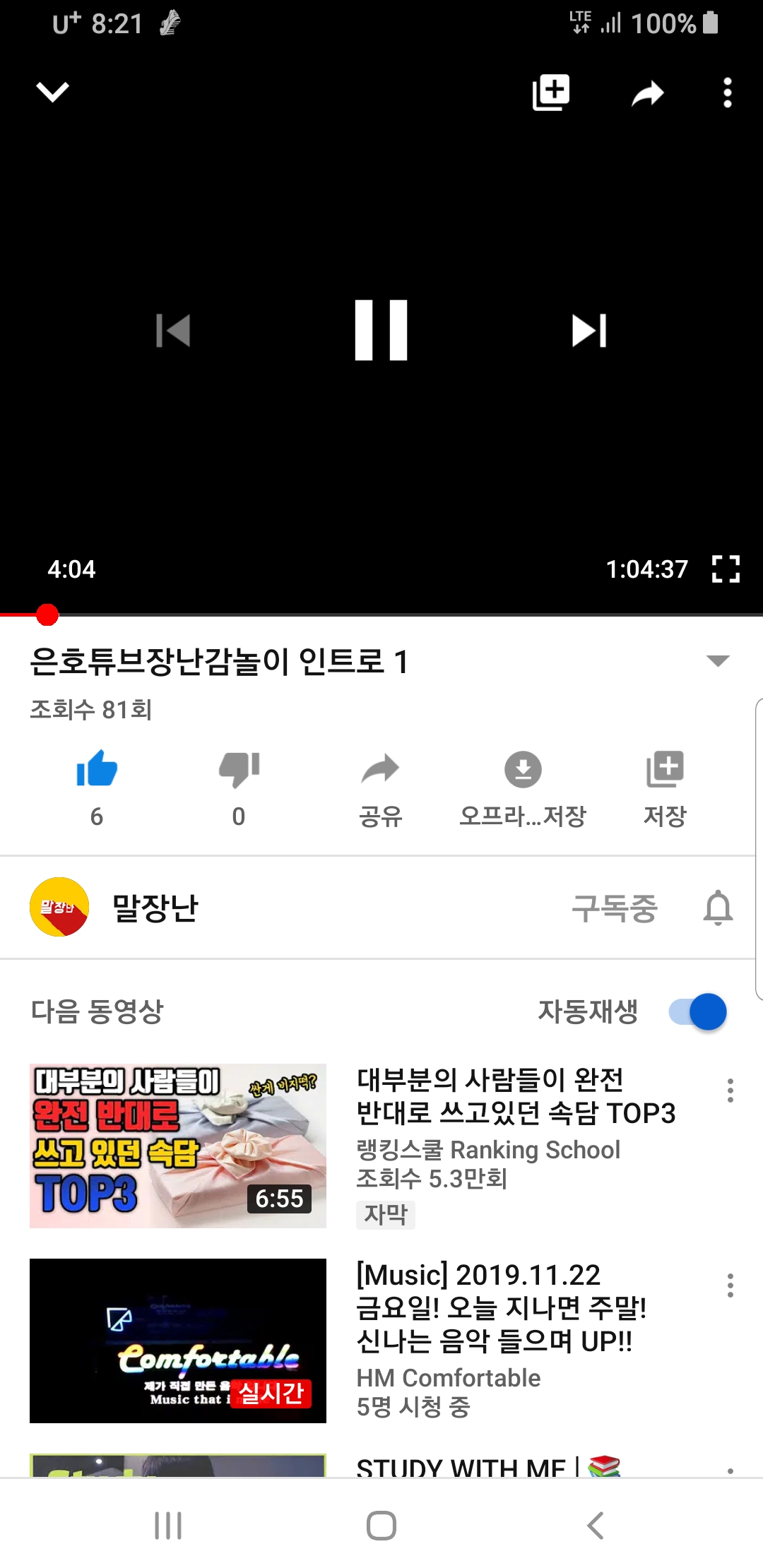 Screenshot_20191122-202127_YouTube.jpg