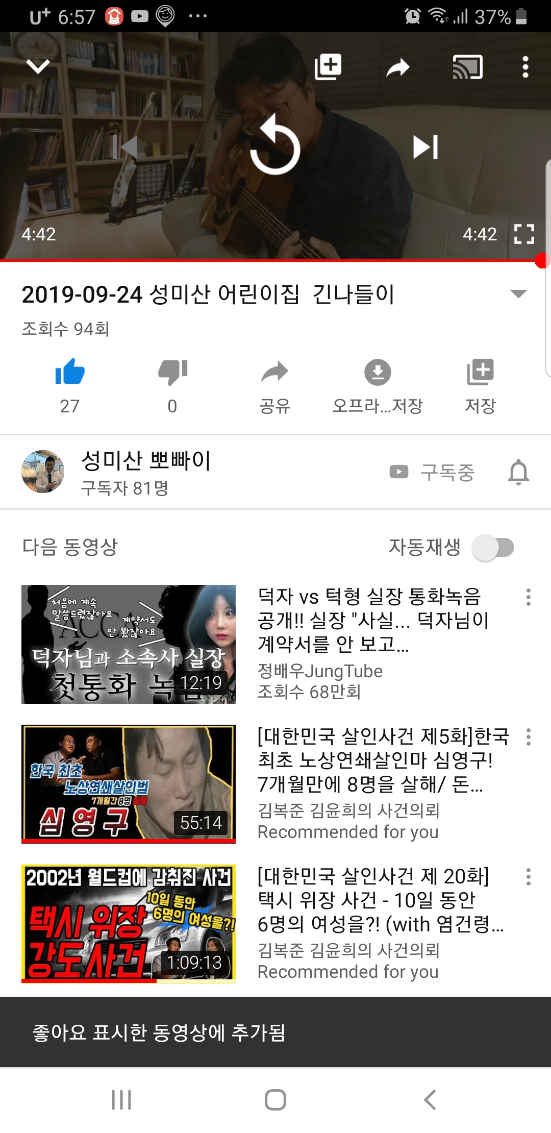 Screenshot_20191025-185710_YouTube.jpg
