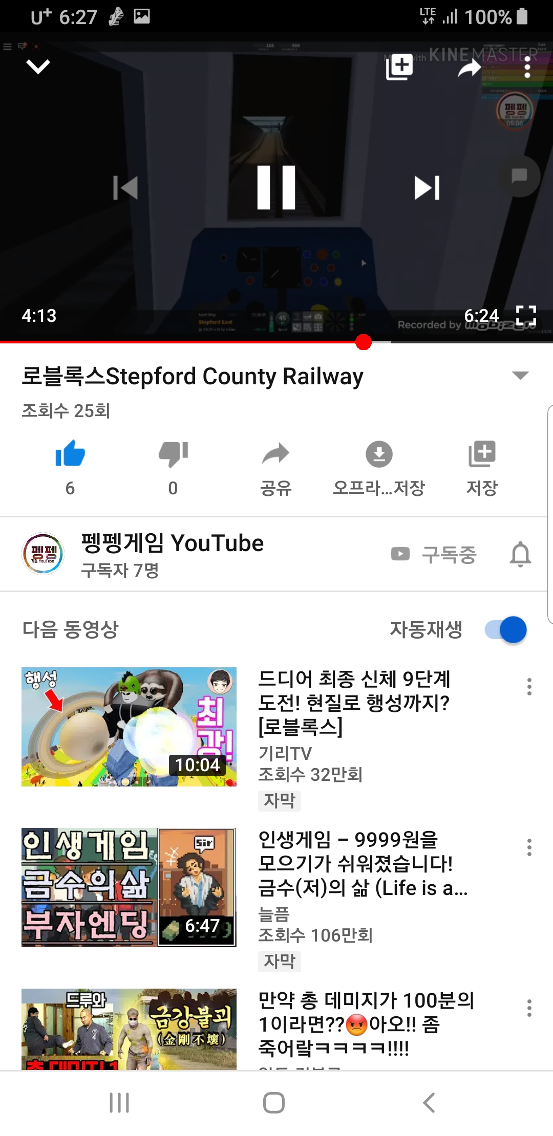 Screenshot_20191023-182742_YouTube.jpg