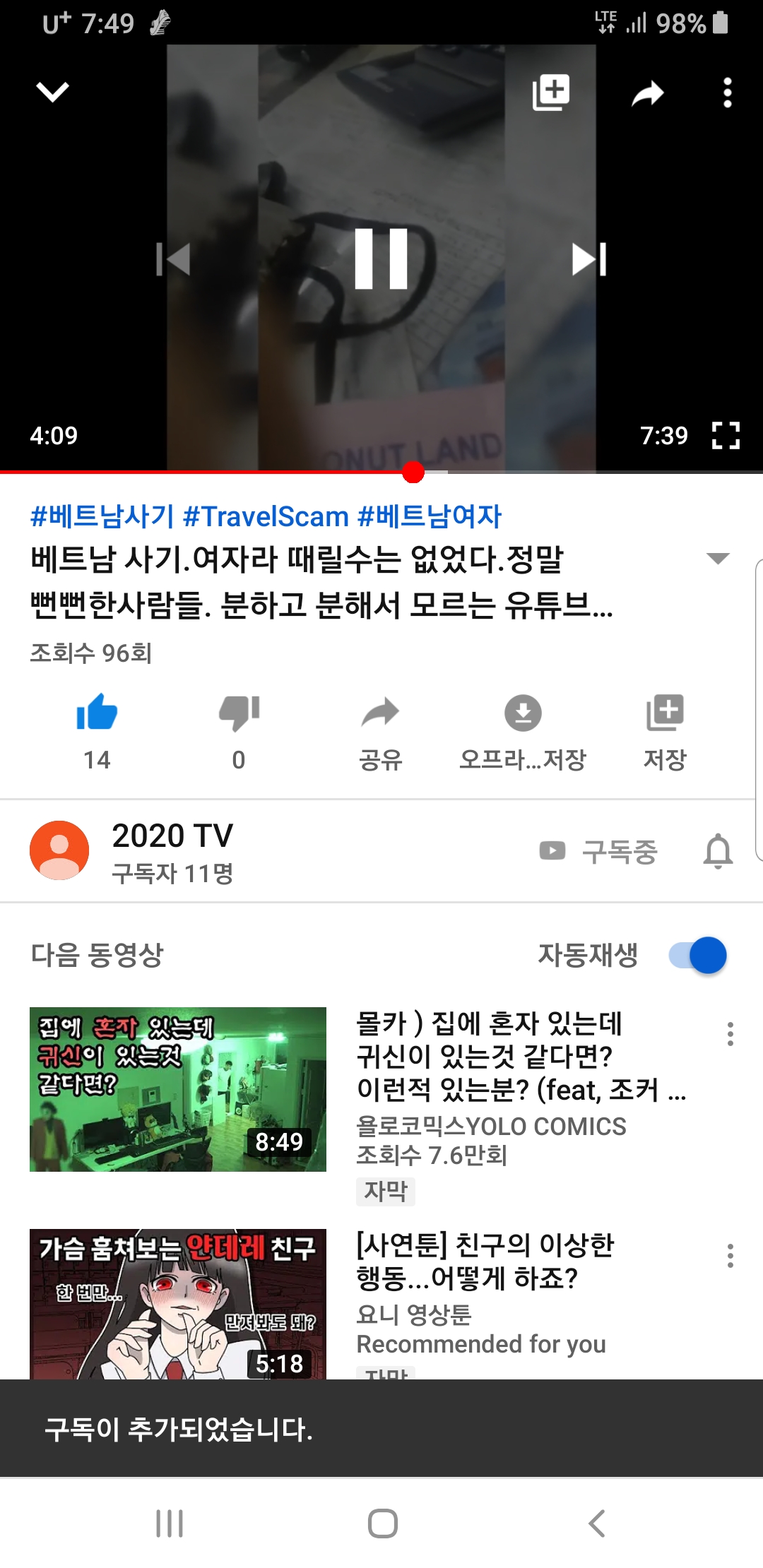 Screenshot_20191022-194921_YouTube.jpg