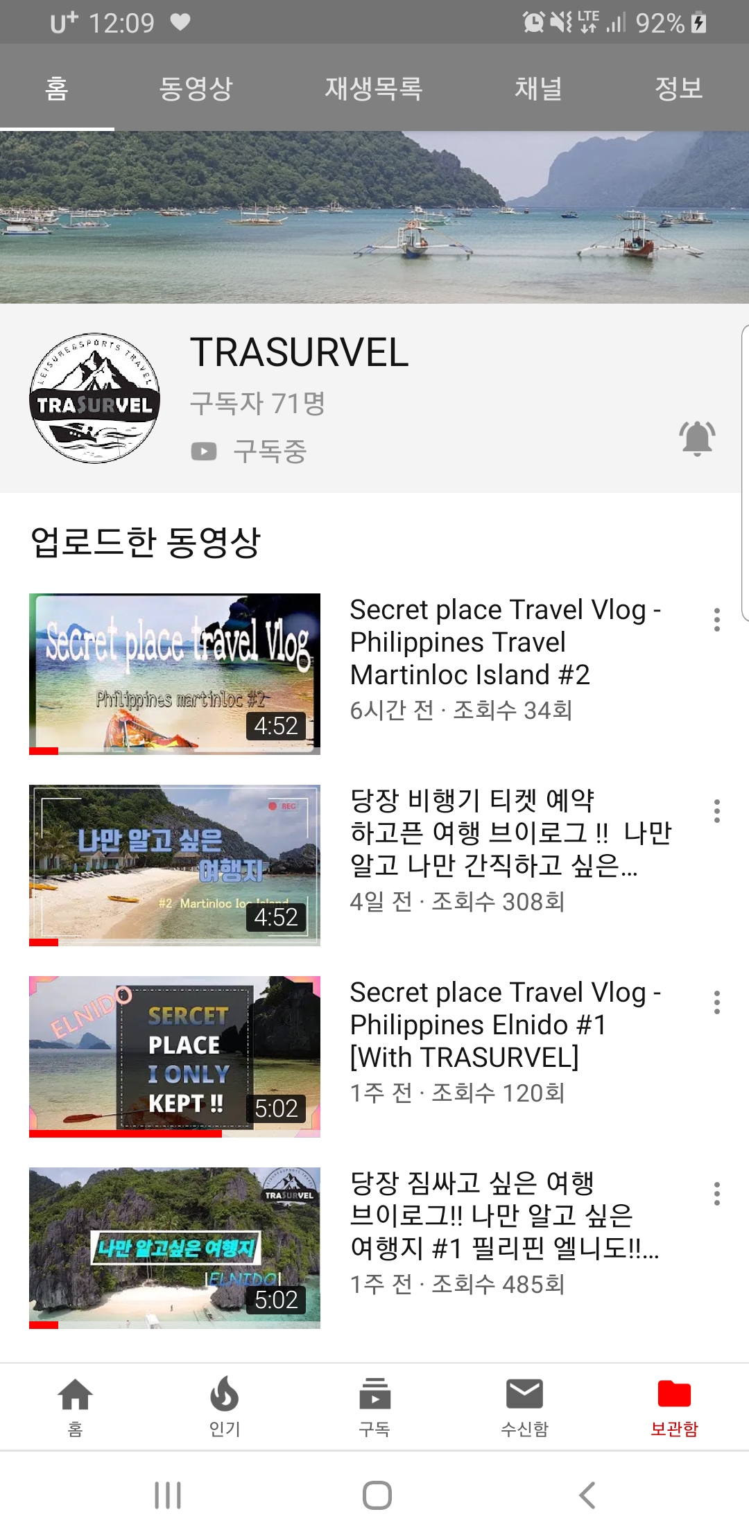 Screenshot_20191007-120904_YouTube.jpg : 여행지 소개하는 유투버입니다~^^