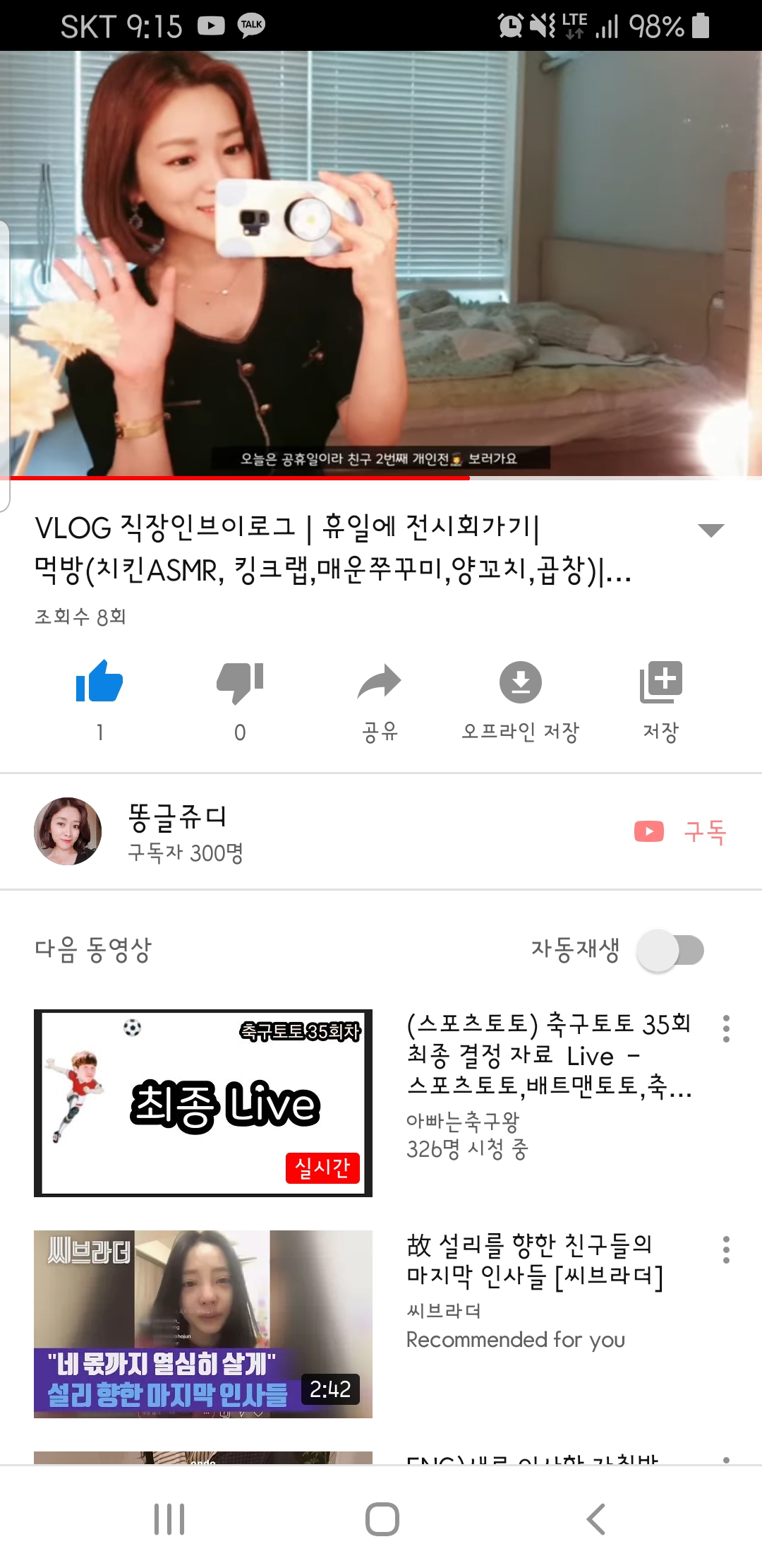 Screenshot_20191019-091534_YouTube.jpg : 브이로그 업뎃!주말 맞구독!함께성장해요❤평생구취x