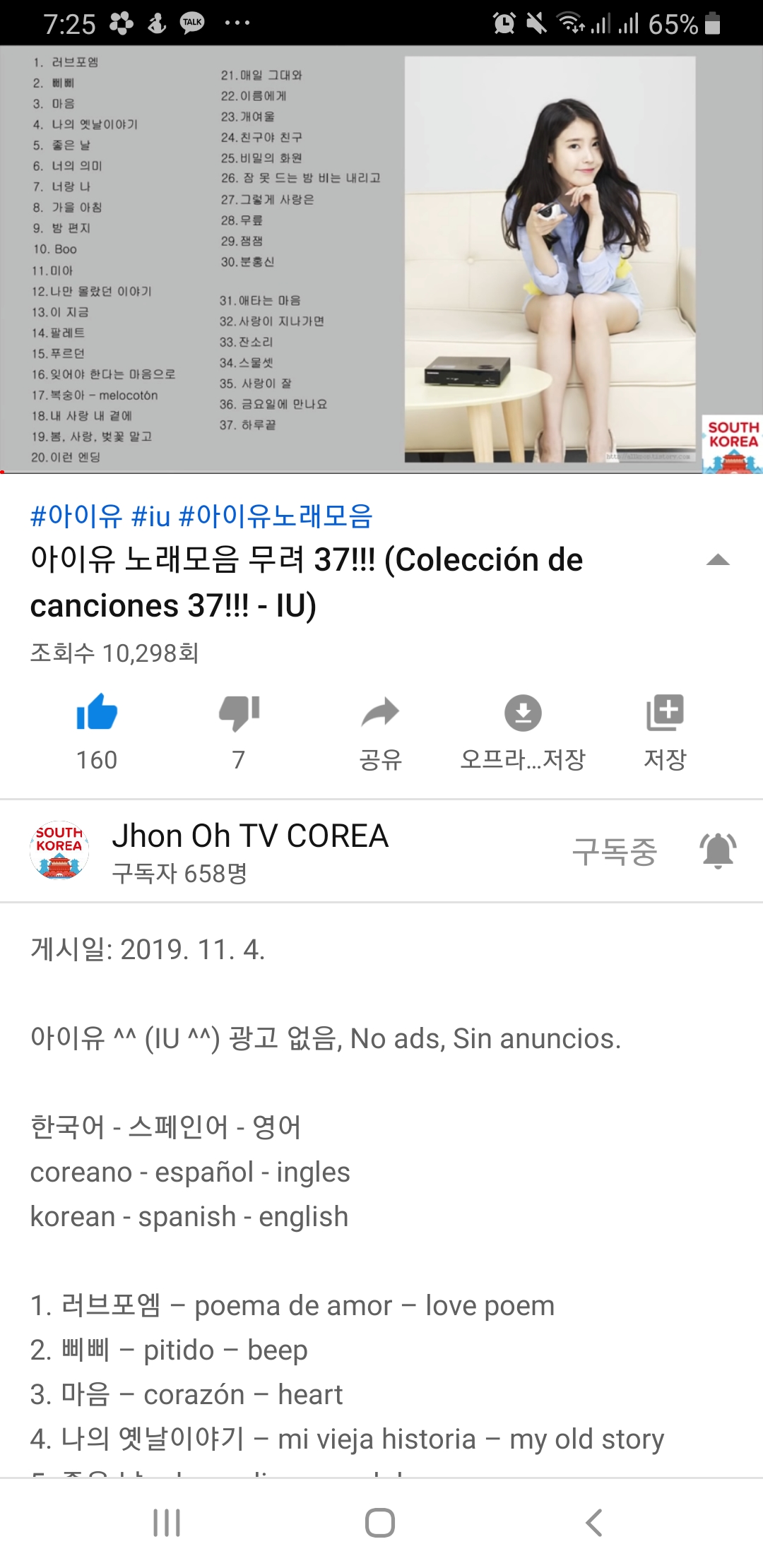 Screenshot_20191115-192600_YouTube.jpg : 스페인어 kpop위주로하는 유튜버입니당 ^&^
