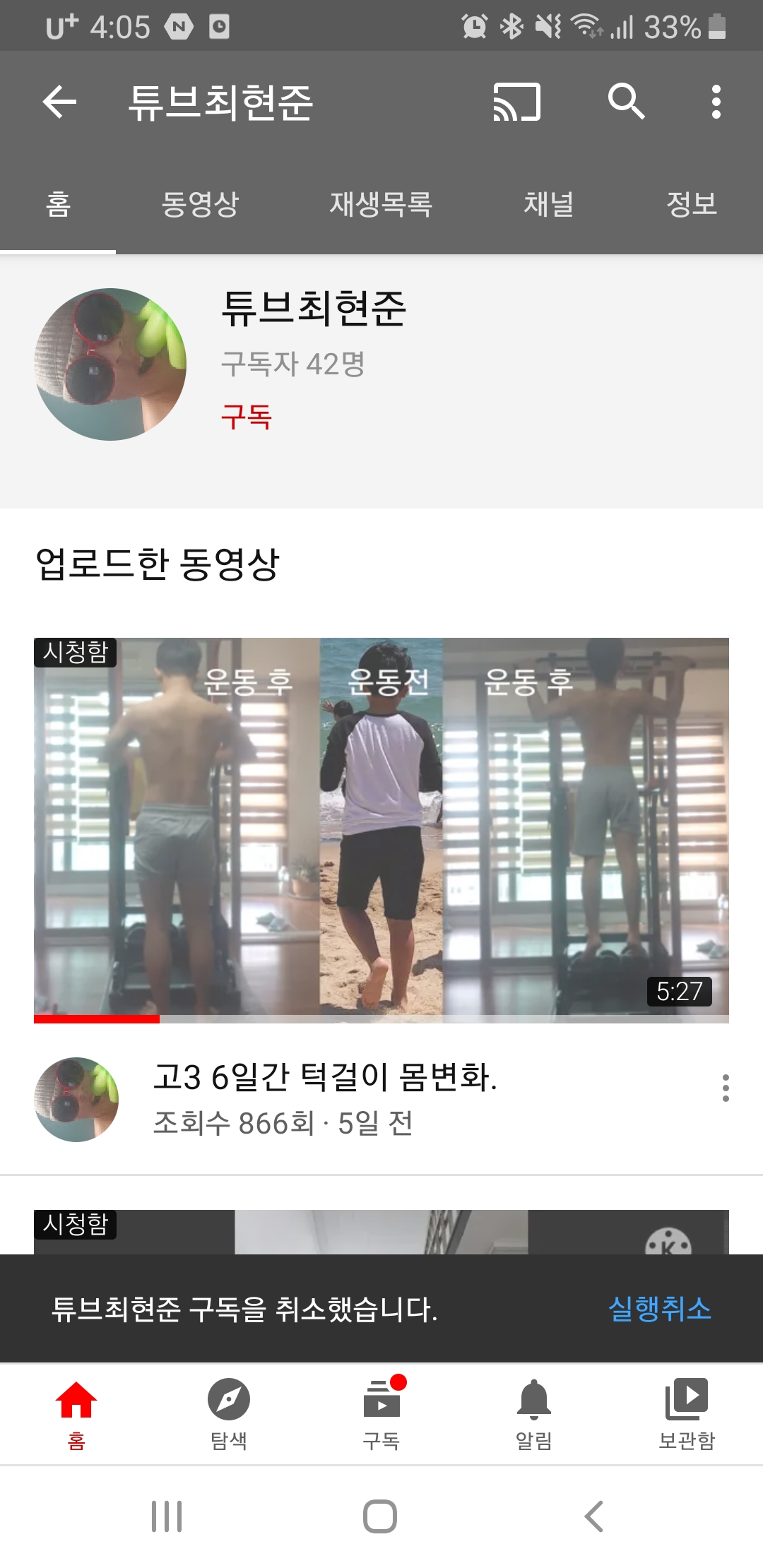 Screenshot_20201011-160516_YouTube.jpg : 한국인의 정! 맞구독해요. 구취없음!