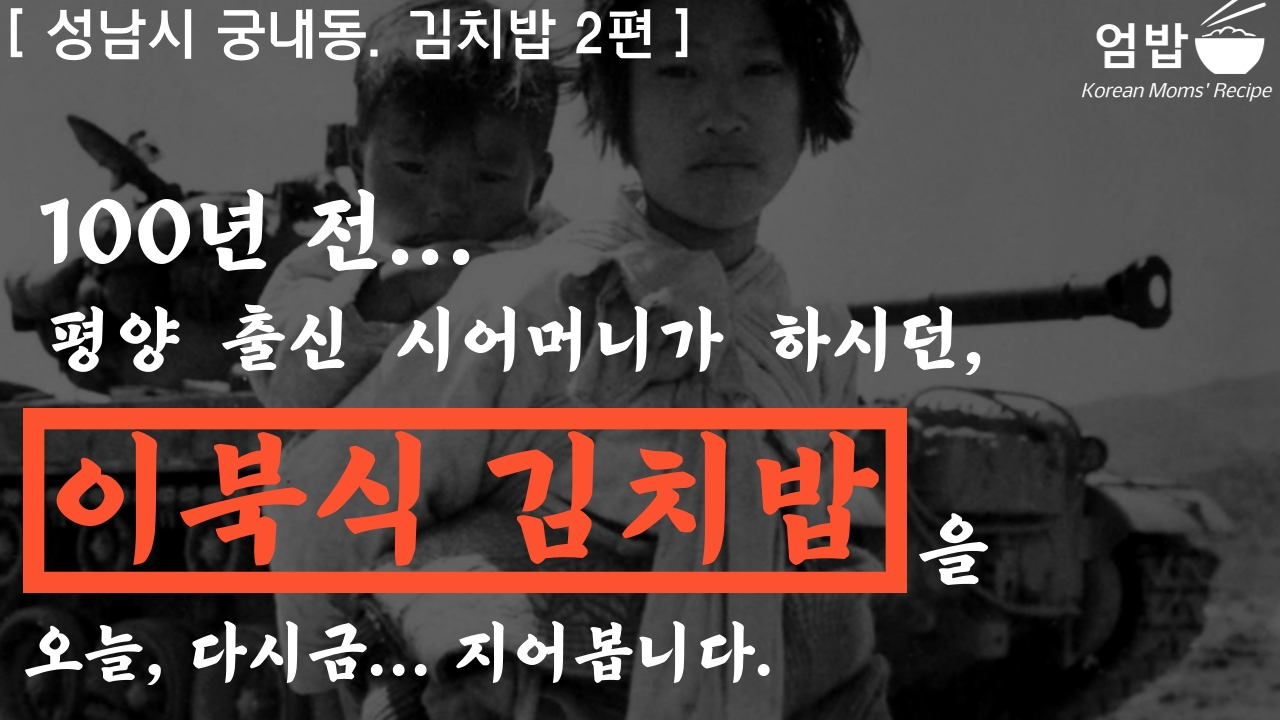 200402-김치밥 썸네일 진짜. 진짜. 진짜(최종).jpg