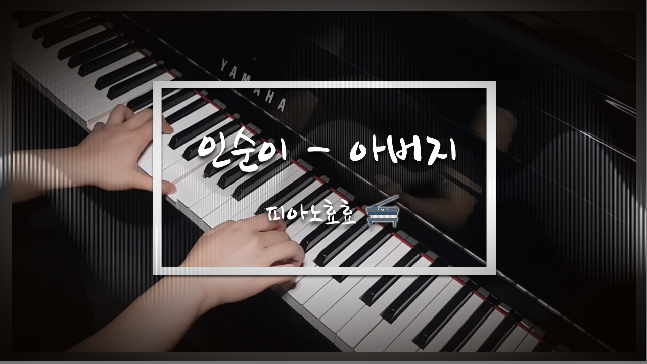 1595580703959.jpg : 피아니스트가 신청곡을 연주해드리는 유튜브채널 입니다!:)