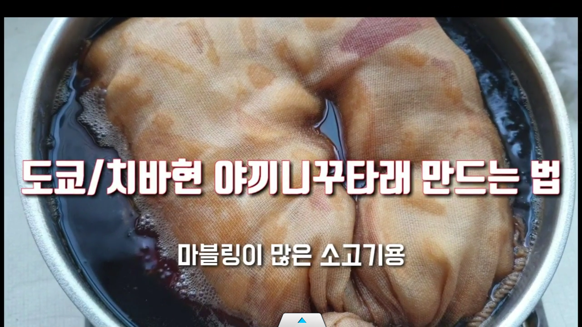 Screenshot_2019-11-17-01-31-34.png : 국내최초 공개 야끼니꾸타레 만들기