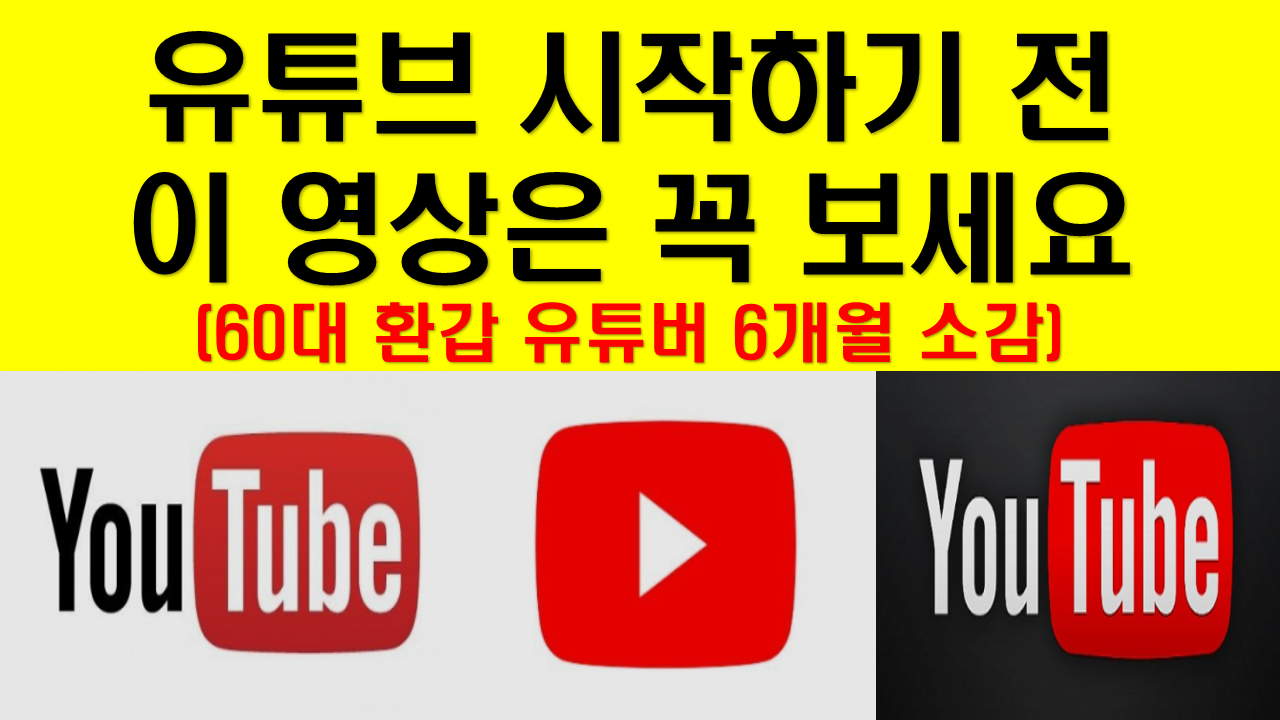 장롱+문짝,+싱크대-1.png : 60대 유튜버 6개월 솔직후기입니다.