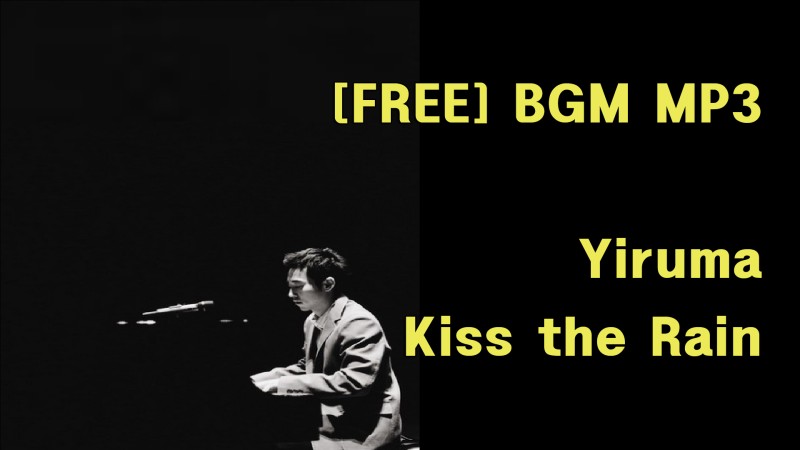 1_(7).jpg : Yiruma - Kiss the Rain 이루마 PIANO COVER